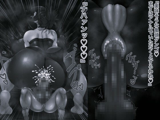 俺の淫道 みたらしアンコ編 モノクロ版