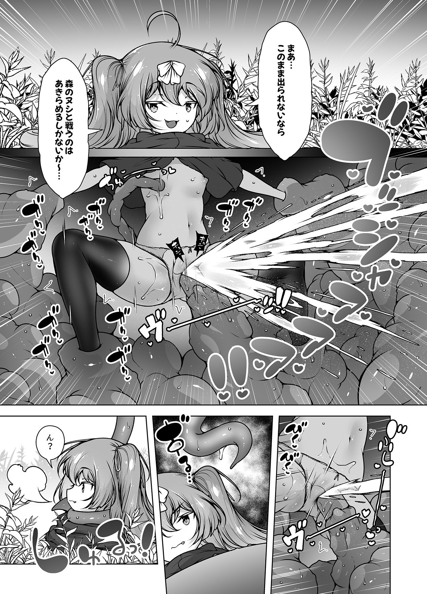 レベル5だけどヨユーっしょ！ 〜メス〇キ勇者VS触手モンスター！