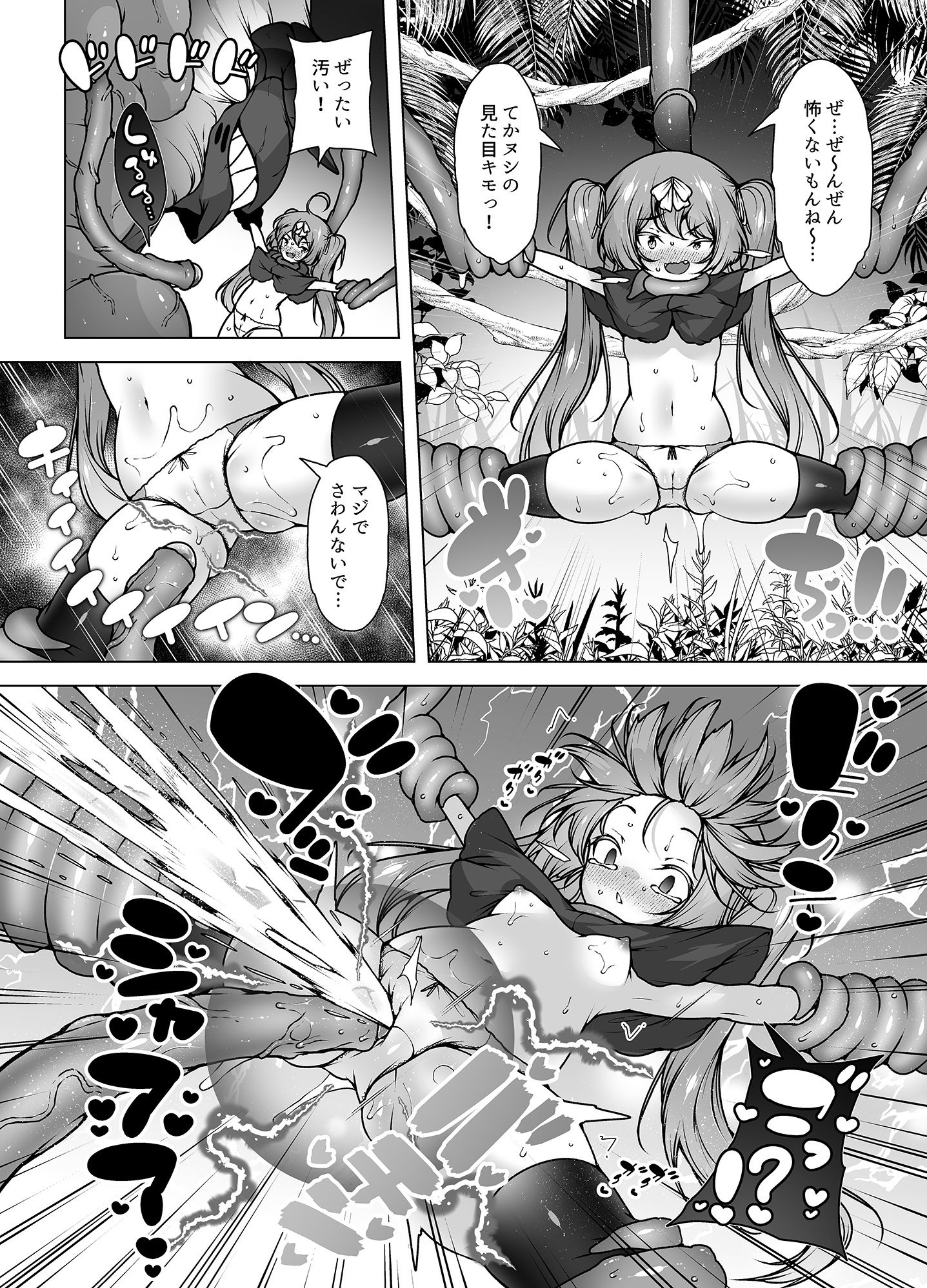 レベル5だけどヨユーっしょ！ 〜メス〇キ勇者VS触手モンスター！