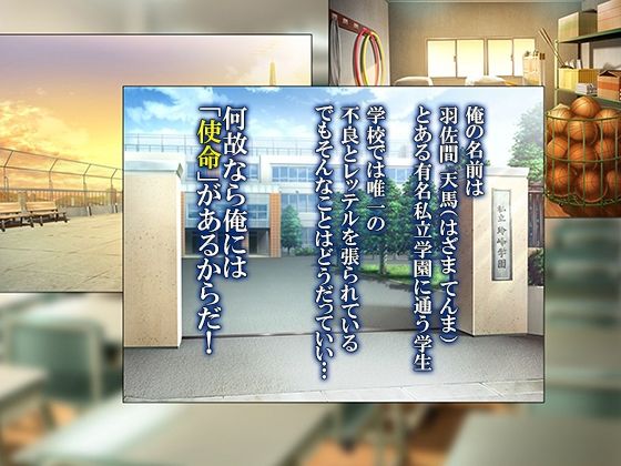 性義執行！牝教師、処される。 1巻