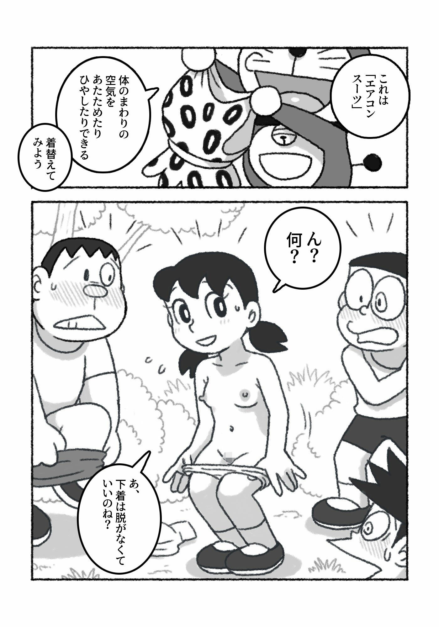 F・もしも…1P漫画劇場