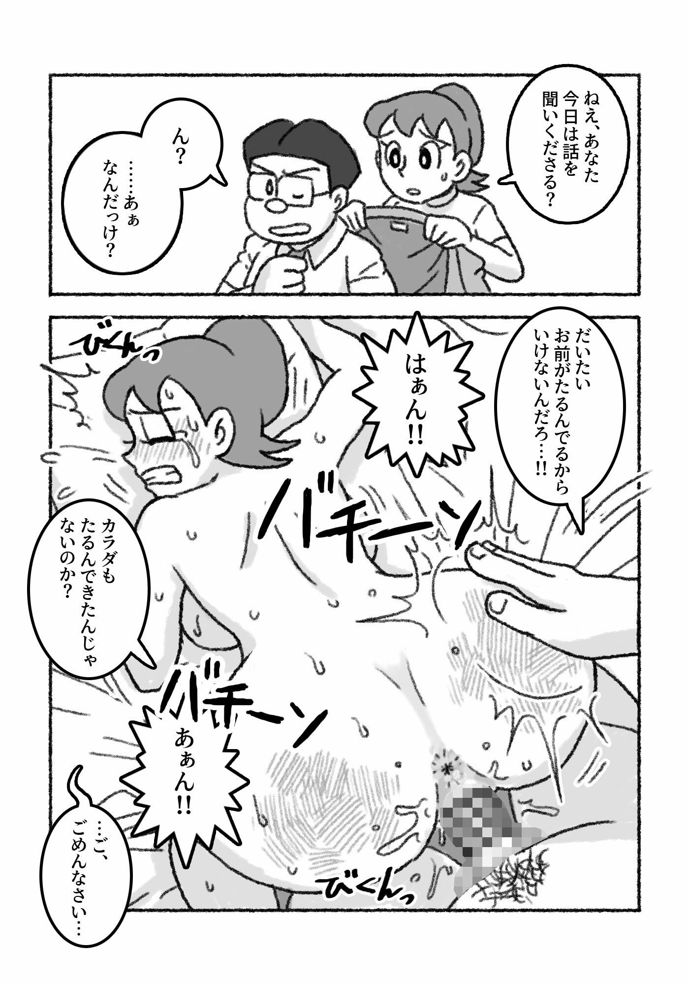 F・もしも…1P漫画劇場