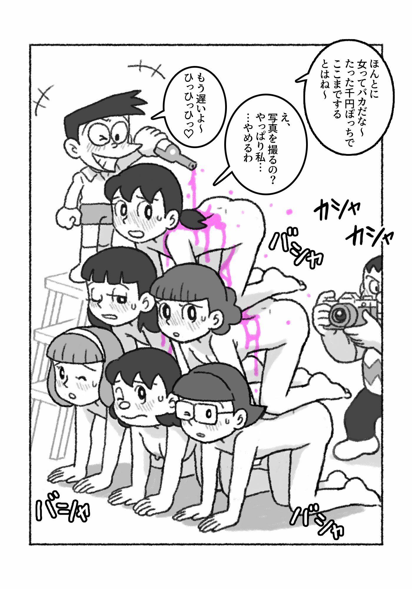 F・もしも…1P漫画劇場
