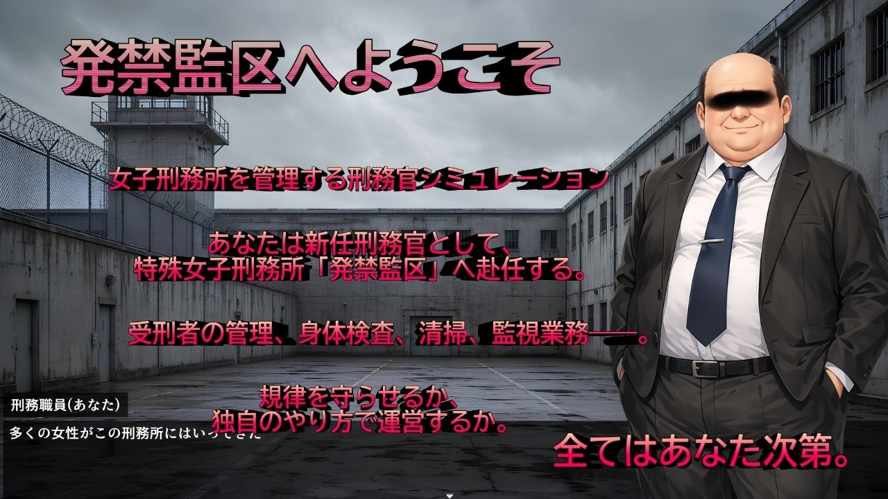 発禁姦区