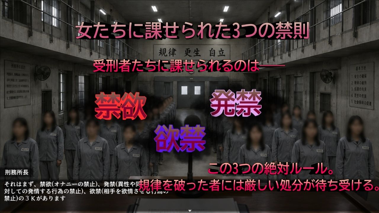 発禁姦区