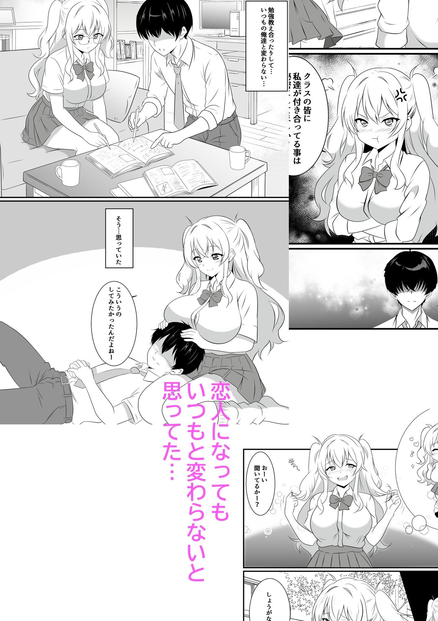巨乳の幼馴染と秘密に突き合ってます