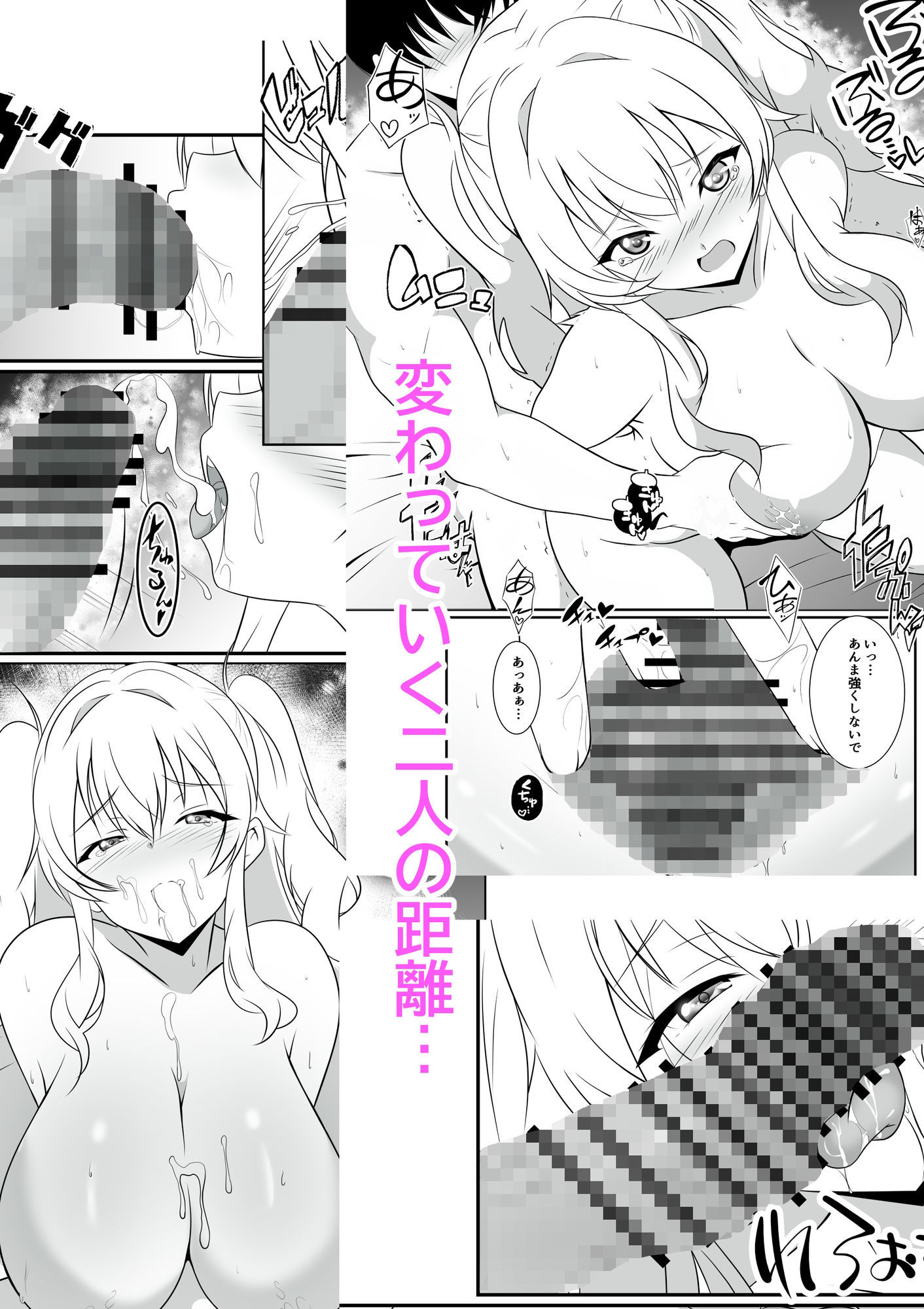 巨乳の幼馴染と秘密に突き合ってます