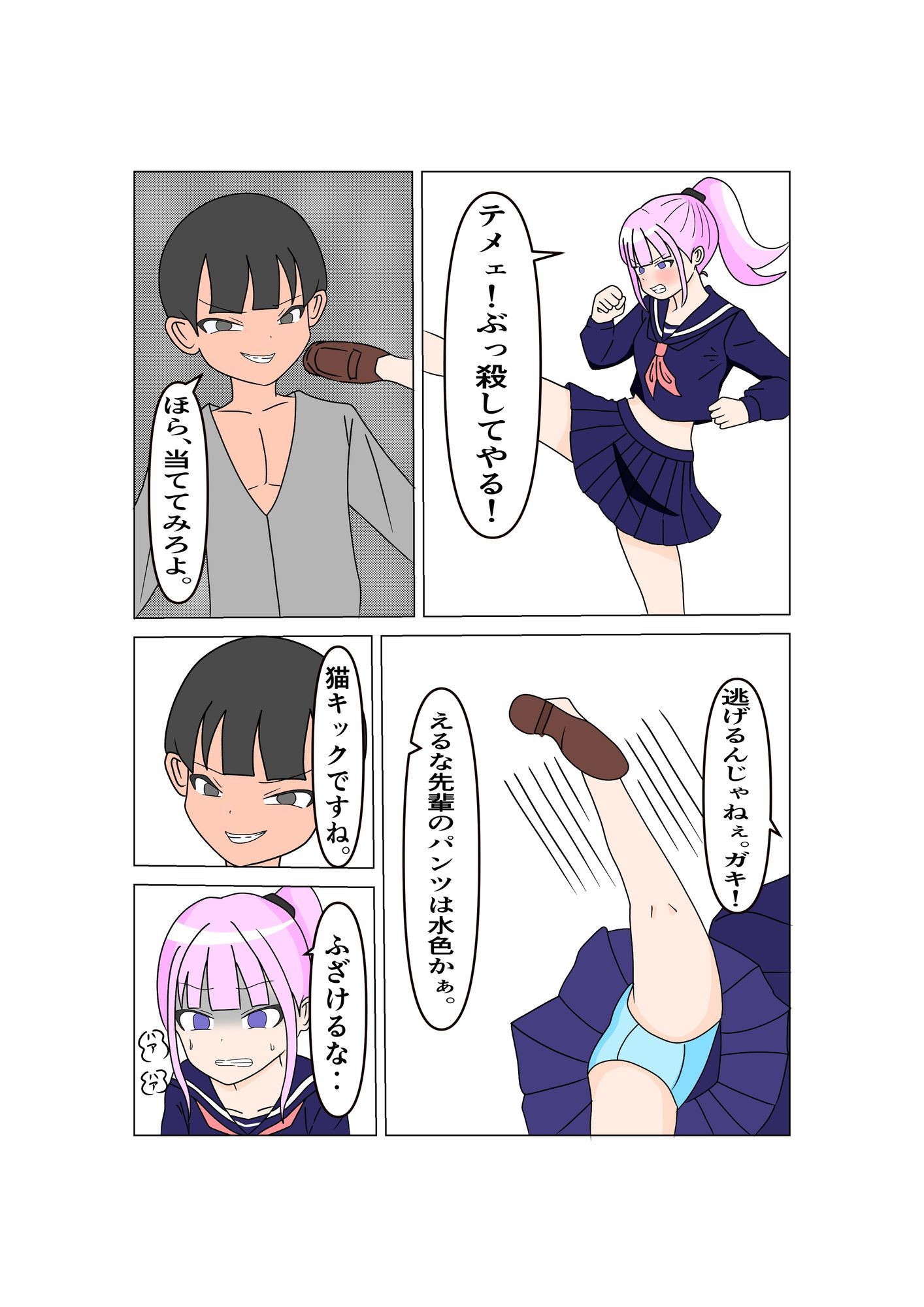ヤンキー女陥落 〜支配の崩壊〜