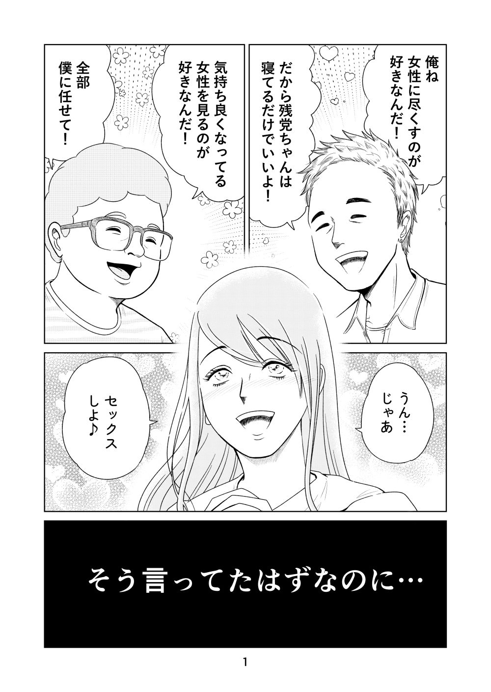 女性用風俗で本番はできますか？