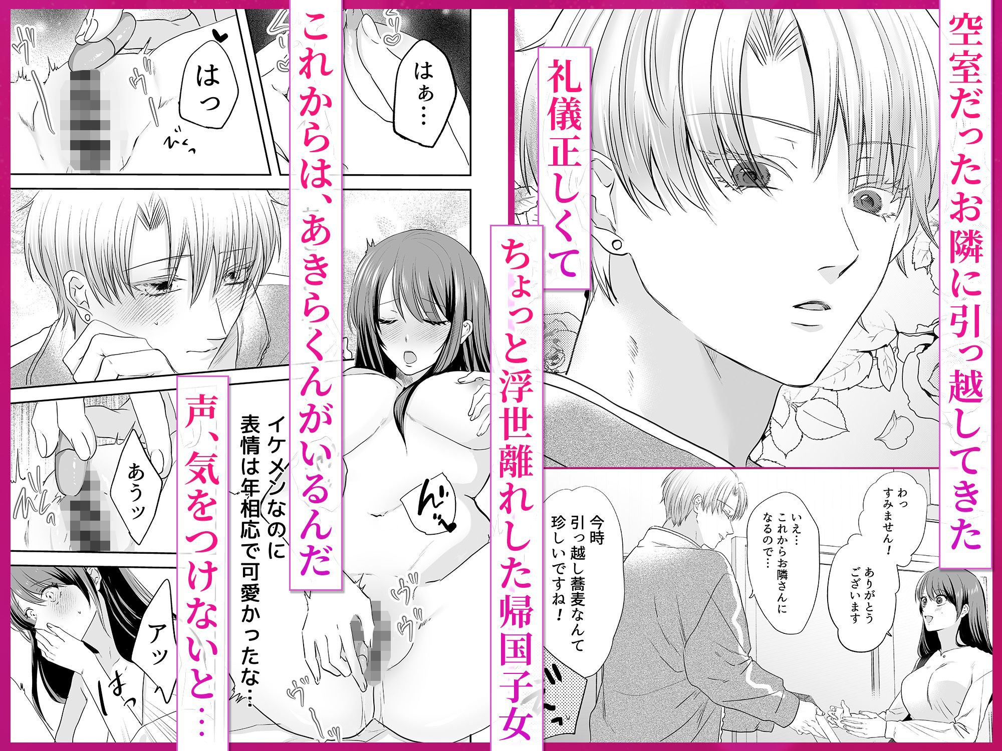 かわいいだけじゃないあきらくんは、私の××にご執心〜豹変した彼との溺愛執着えっち〜