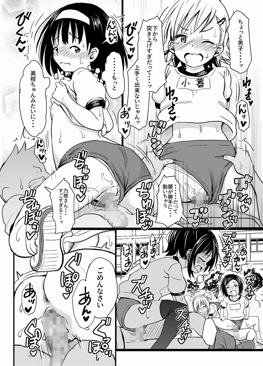 美柑ちゃん○1歳肉便器計画2