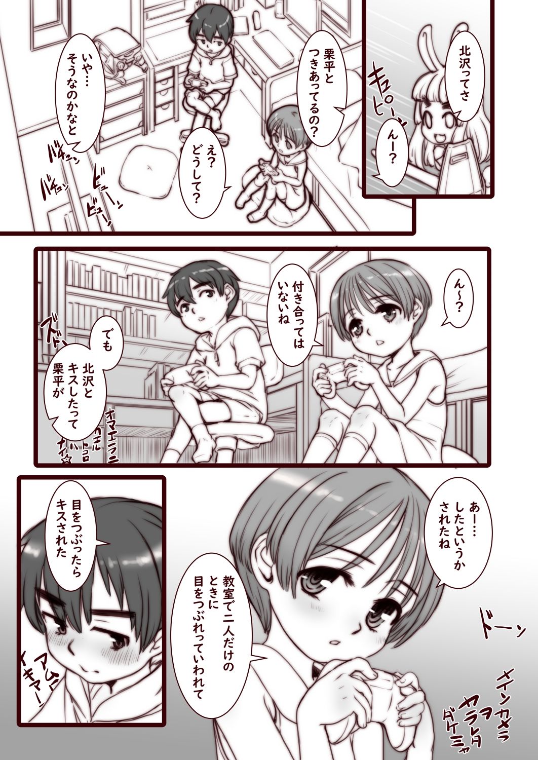 おとなのかいだん快速急行