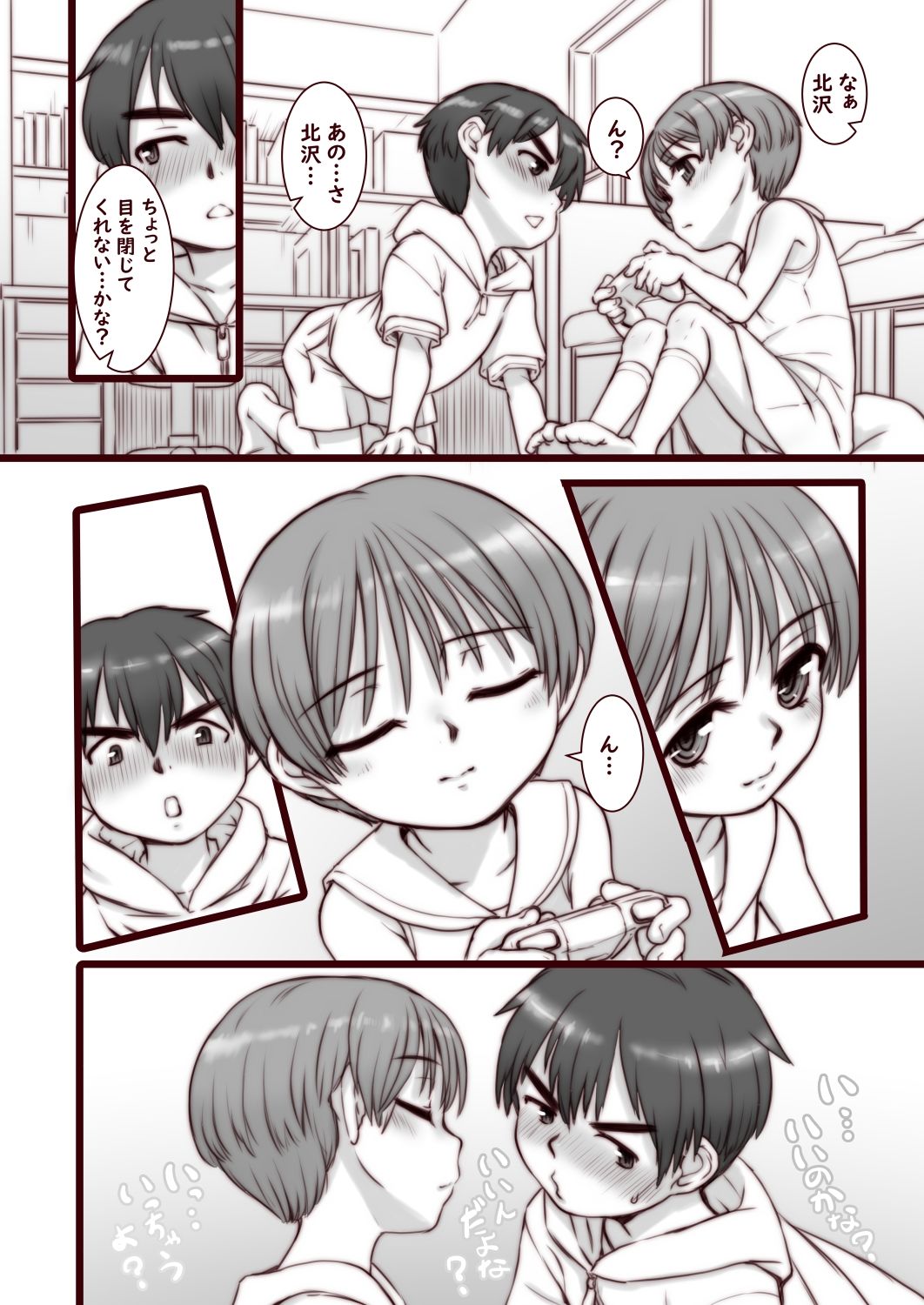 おとなのかいだん快速急行