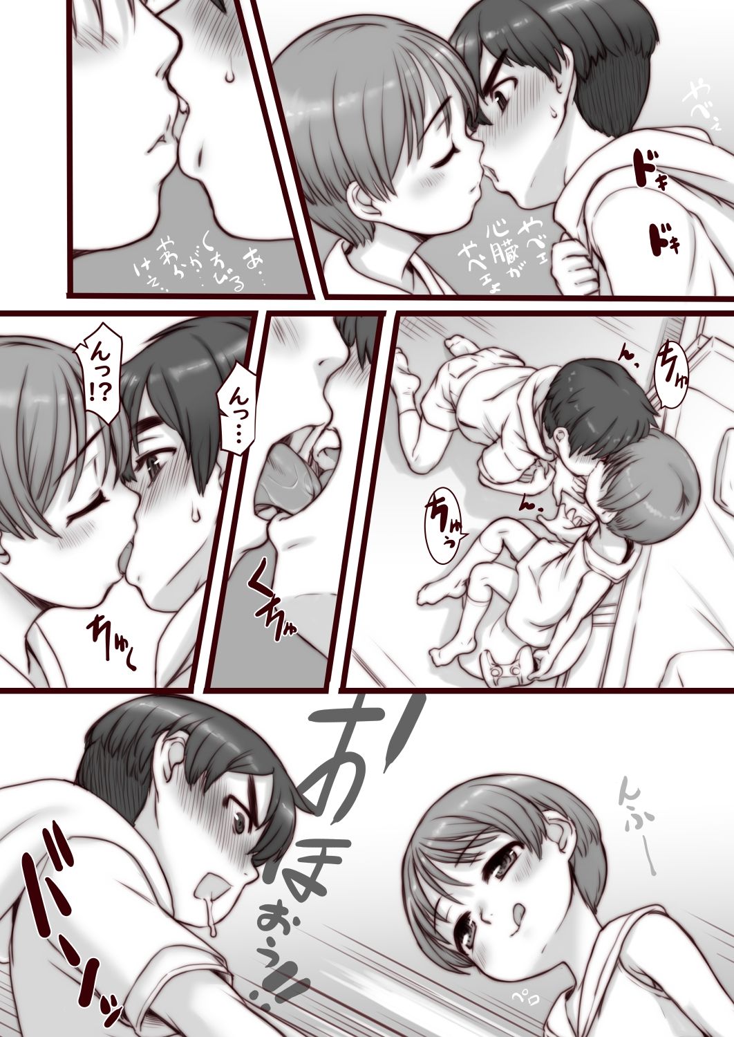おとなのかいだん快速急行