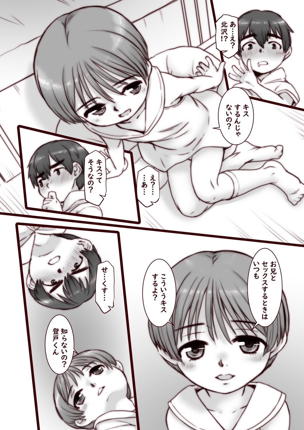 おとなのかいだん快速急行