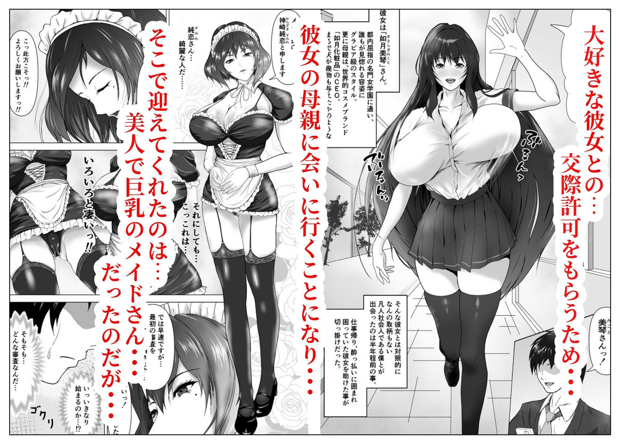如月さんの性交診断