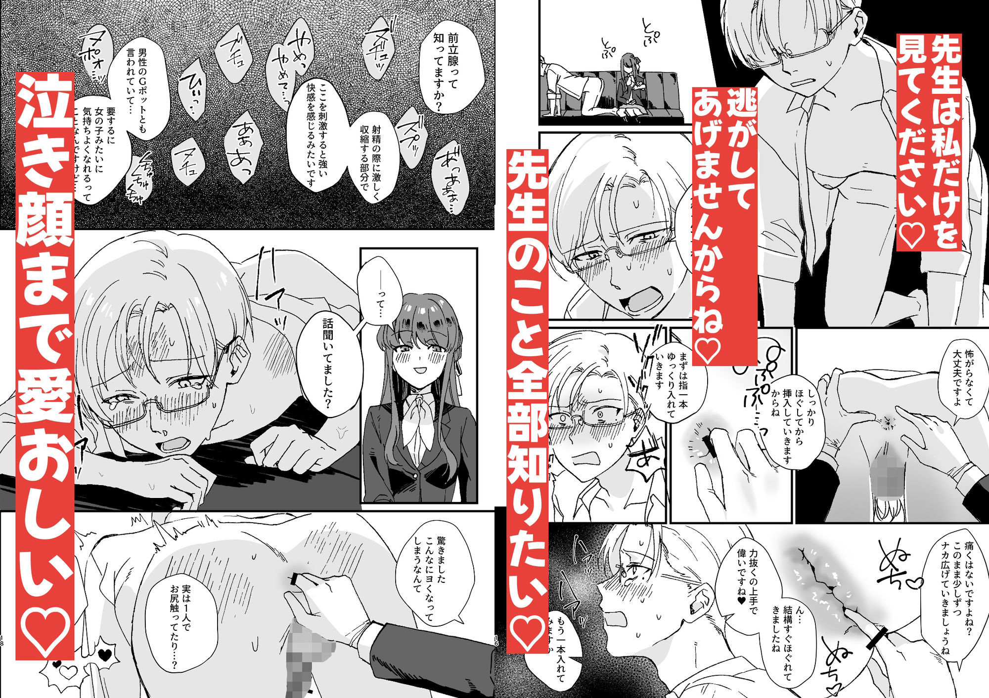 寧々ちゃんは先生をいじめたい2