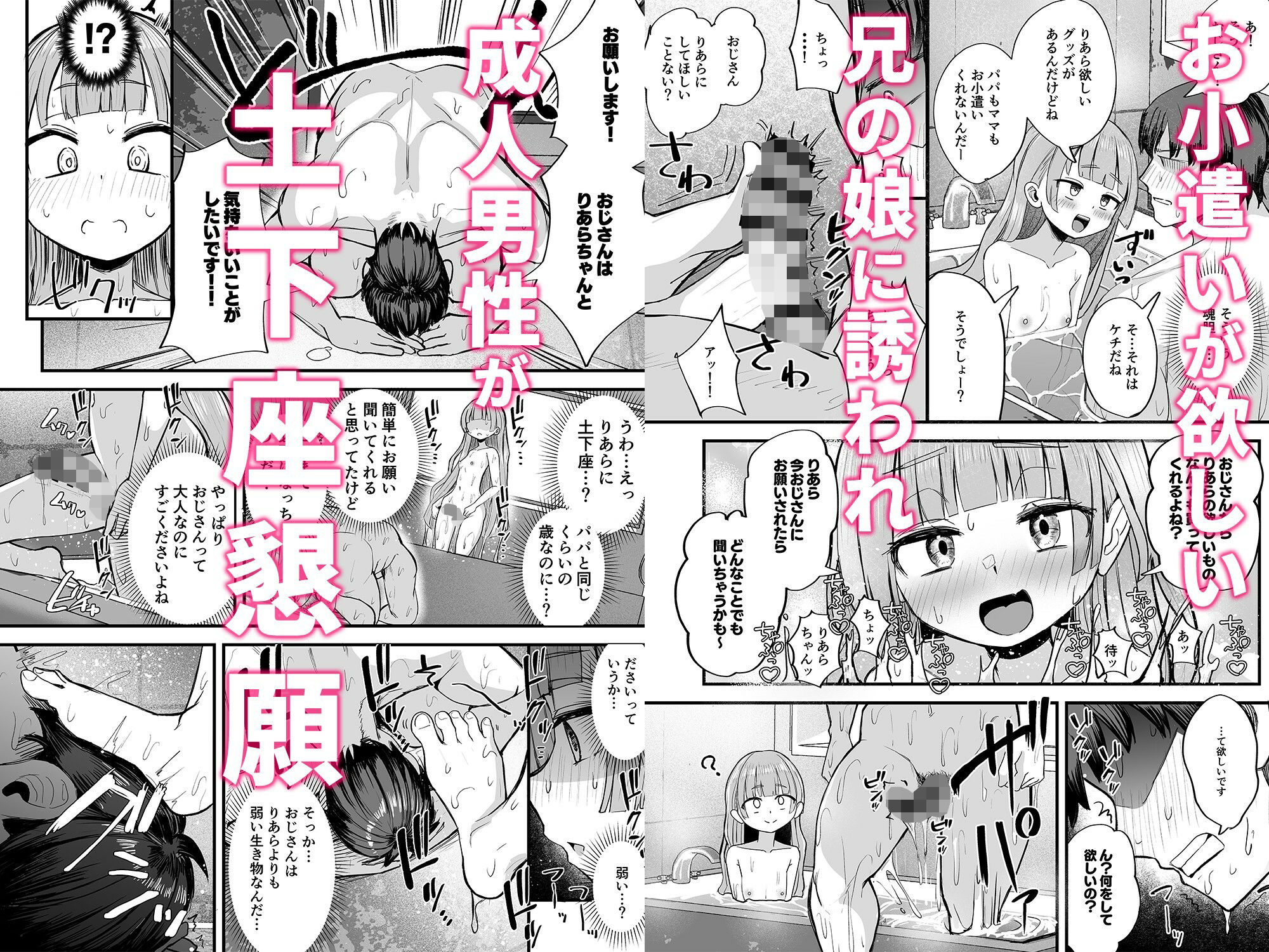 ふたなり姪っ子りあらちゃん