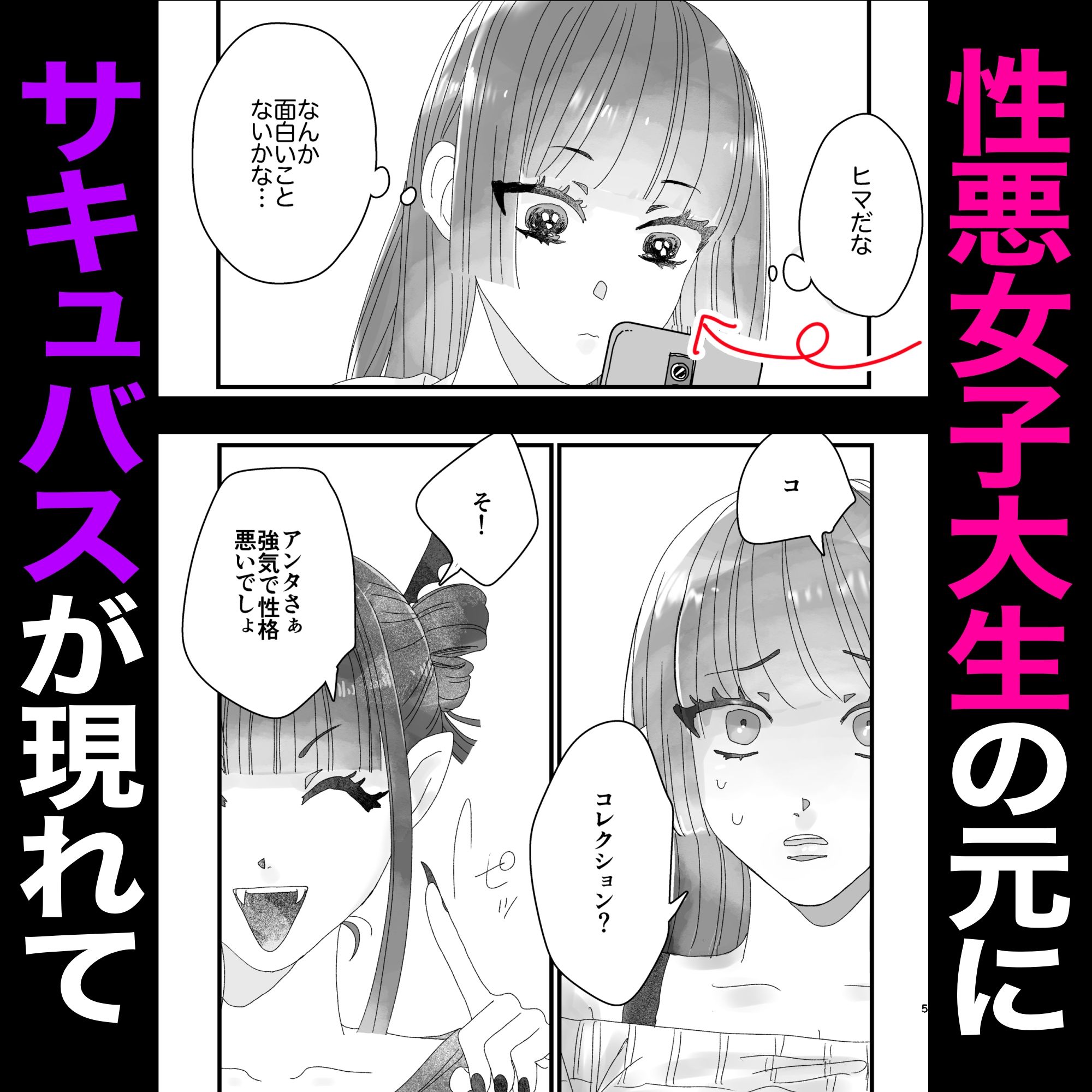 私のおっぱいおもちゃにしないで！！