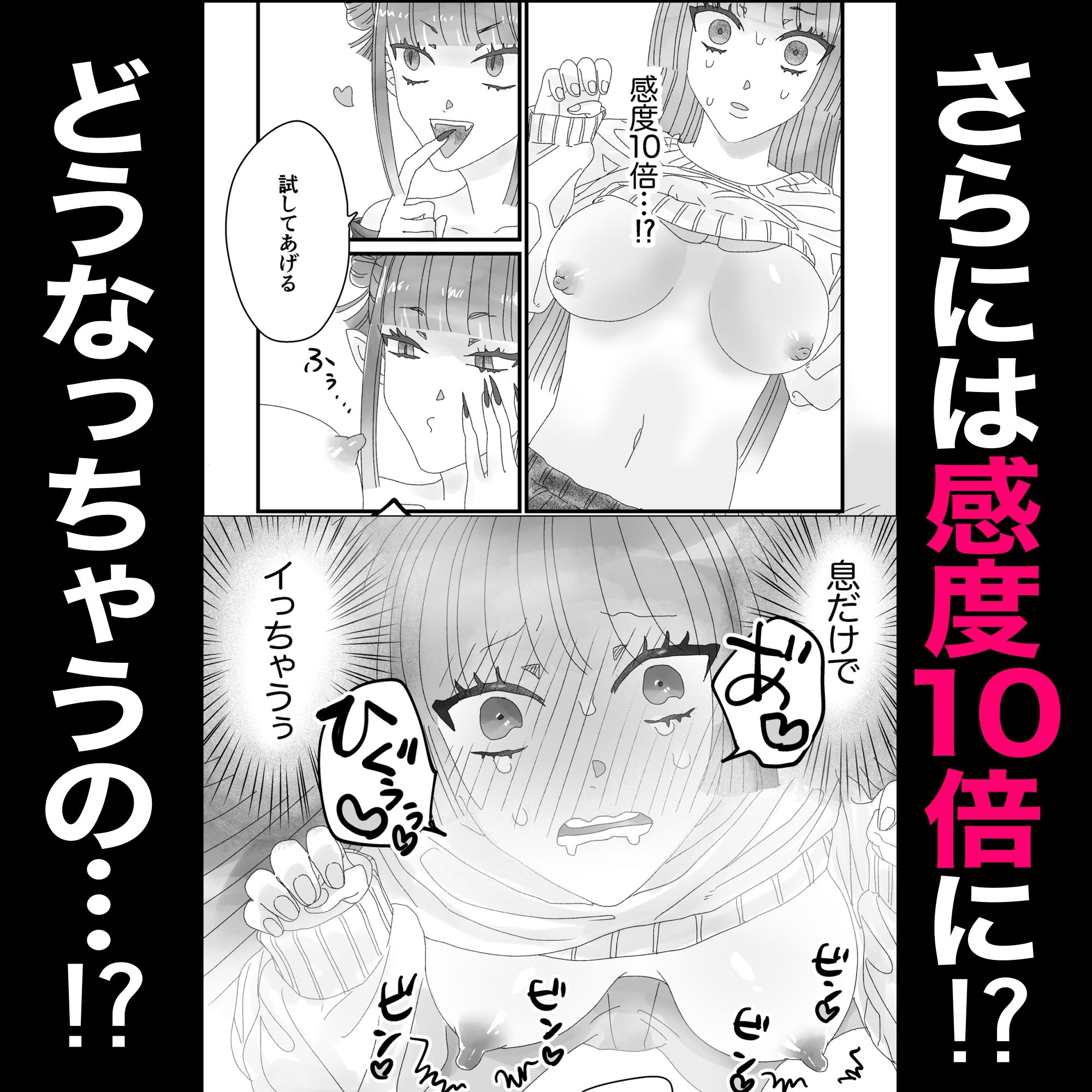 私のおっぱいおもちゃにしないで！！
