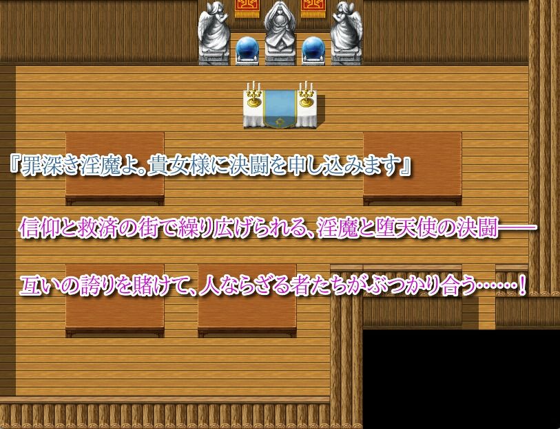 汝は淫魔なりや？II〜Forbidden Temptation〜