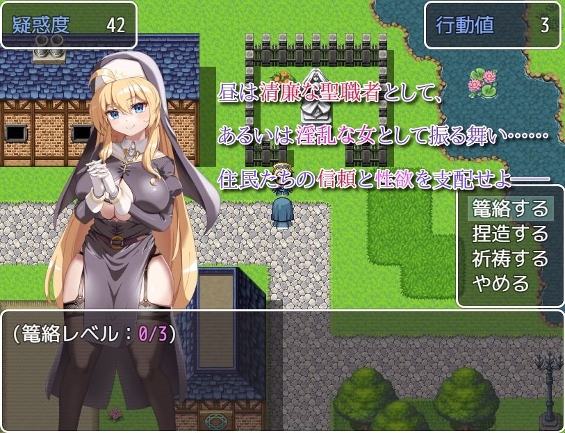 汝は淫魔なりや？II〜Forbidden Temptation〜