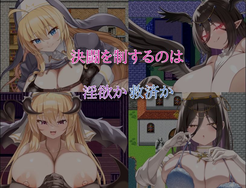 汝は淫魔なりや？II〜Forbidden Temptation〜