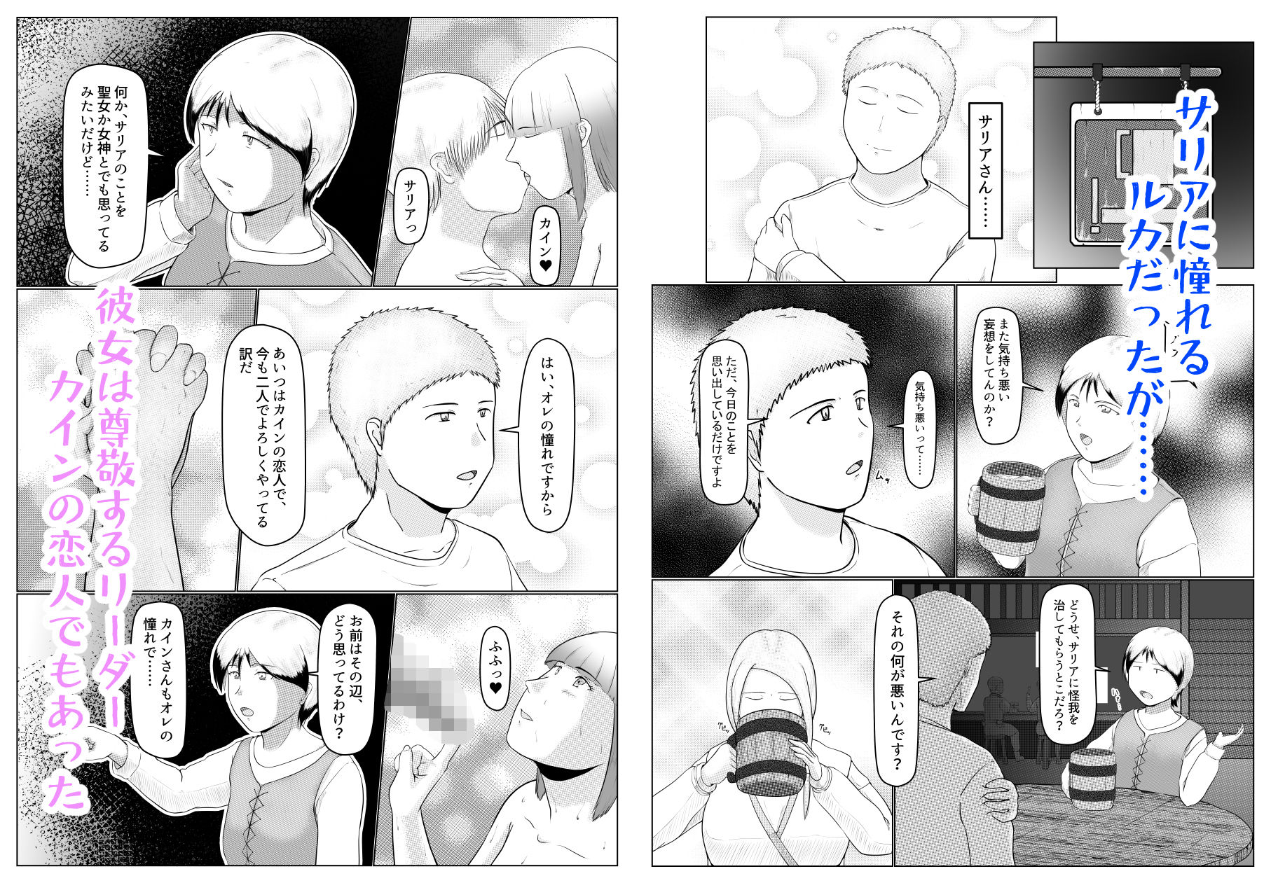 憧れのひと（尊敬する人の恋人）に迫られてる自分はどうすれば……？