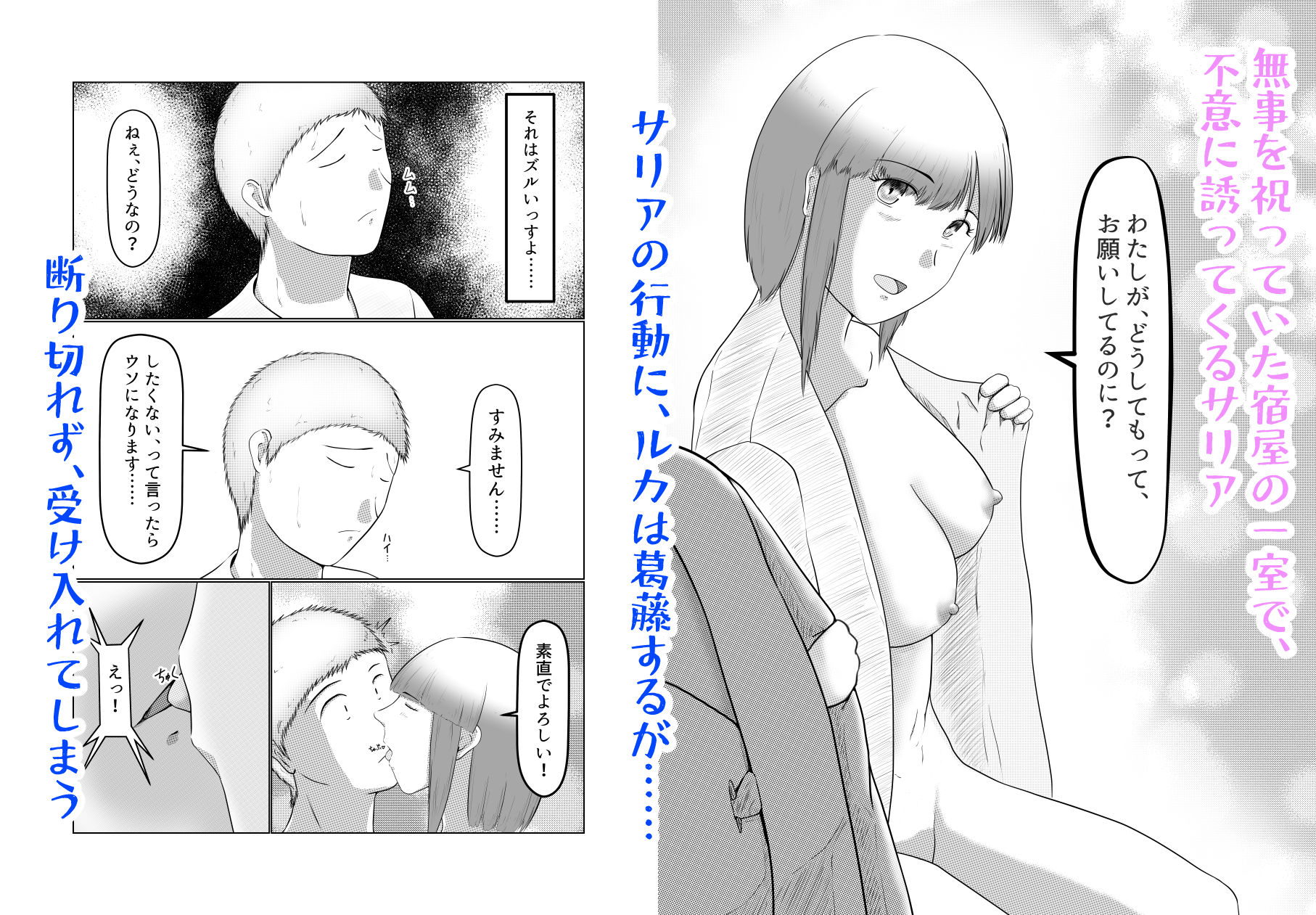 憧れのひと（尊敬する人の恋人）に迫られてる自分はどうすれば……？