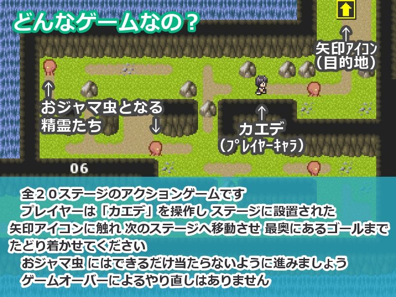 精霊ラキ助のイタズラ冒険記 第三話 天使帰還