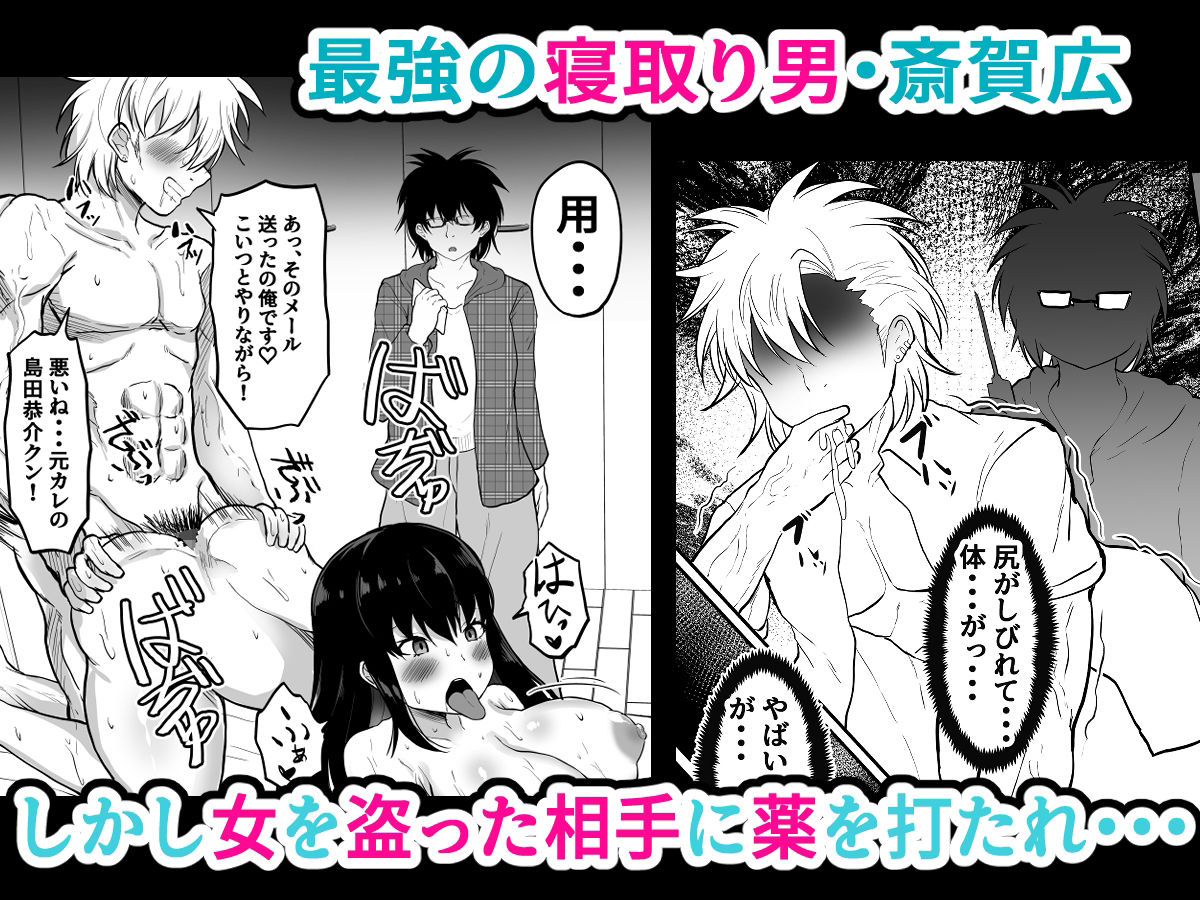 寝取り男女体化改造「彼女より女になった君が魅力的（はーと）」