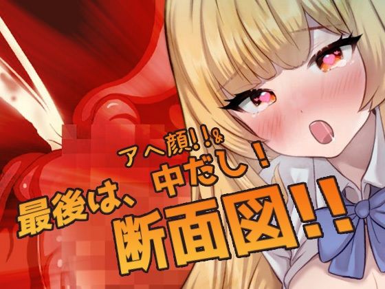 【2本セット！！】蟲姦〜「輪●交尾」編＆「体操着」編〜大人の変態ゲーム