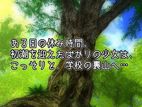 【2本セット！！】蟲姦〜「輪●交尾」編＆「体操着」編〜大人の変態ゲーム