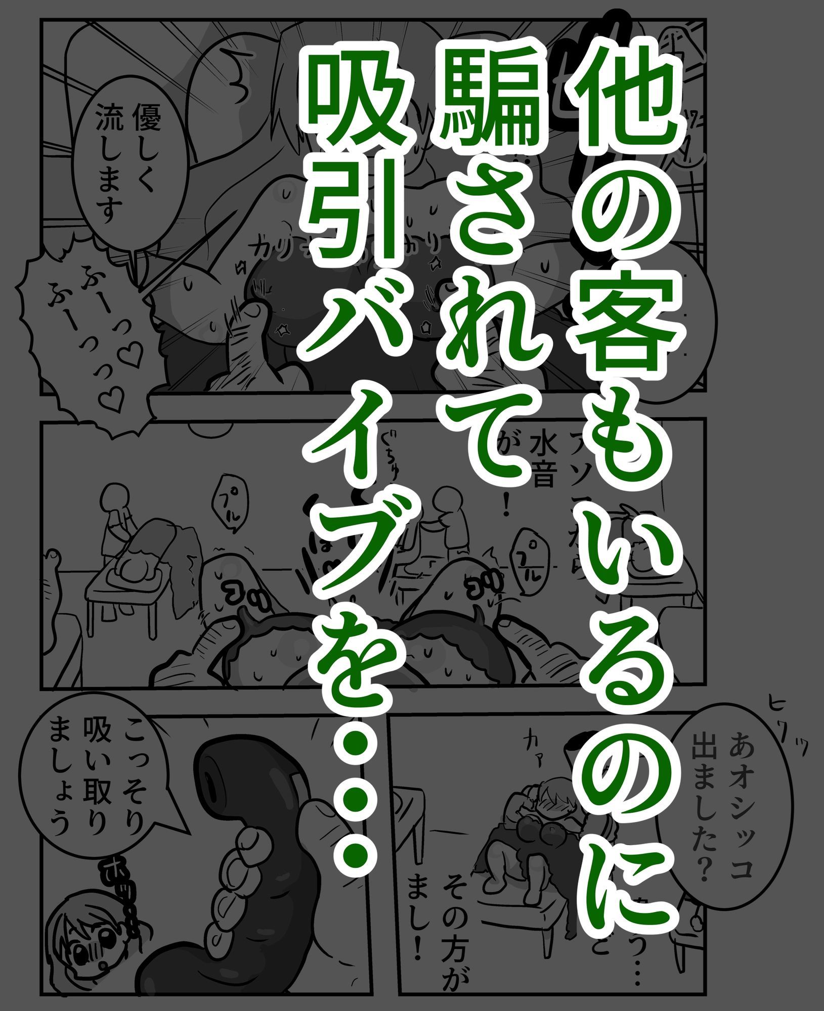 総集編 人生終了