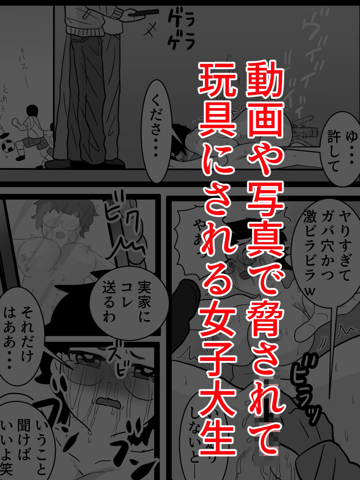 総集編 人生終了