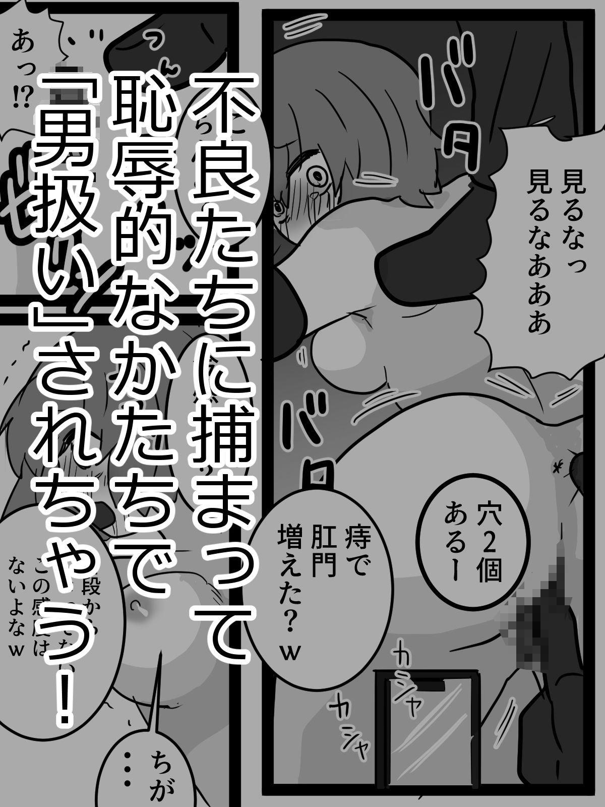 総集編 人生終了