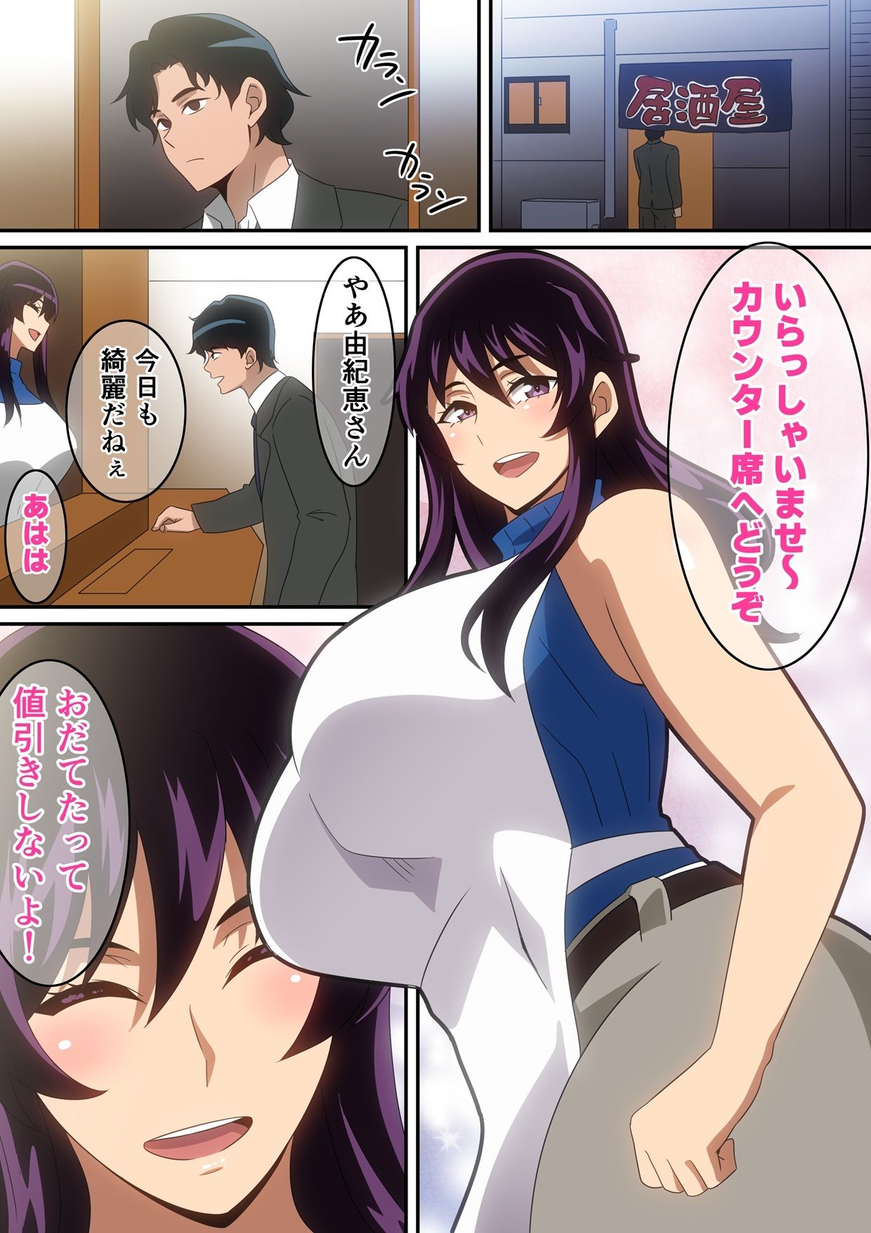 裏メニュー