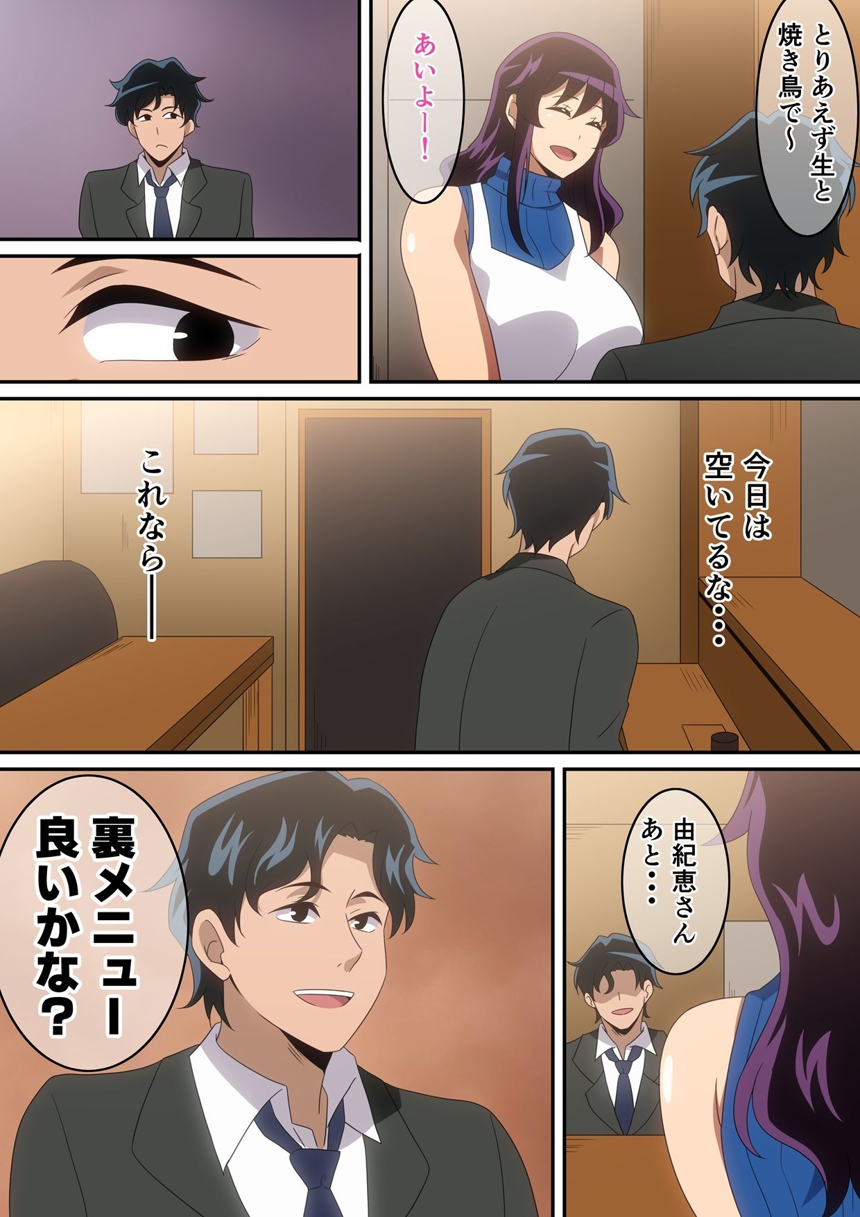 裏メニュー