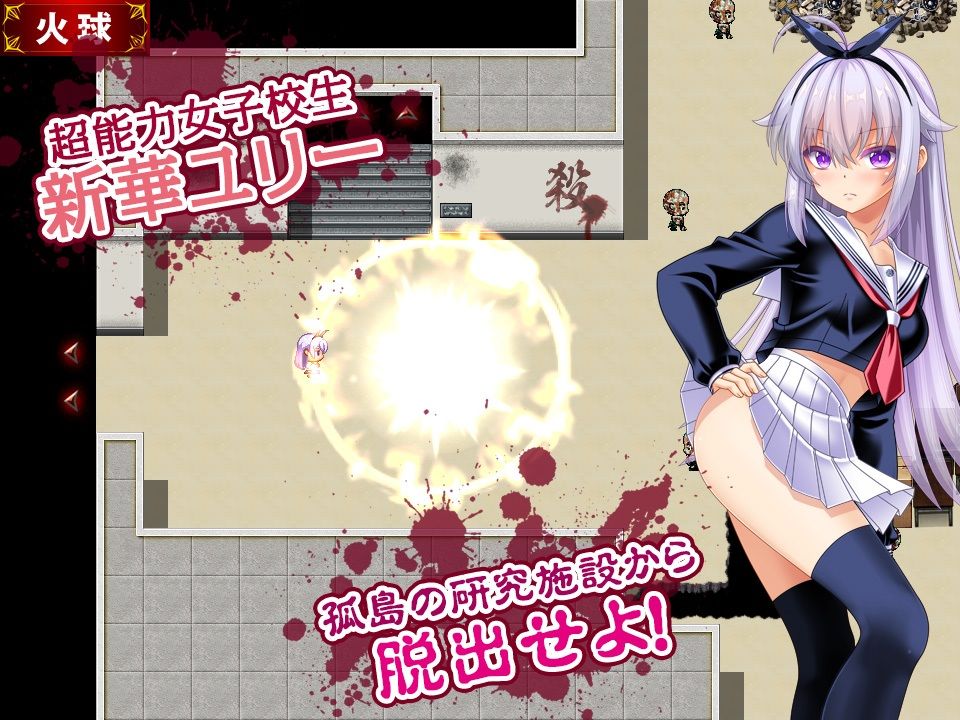 キメラvs超能力JKユリー 〜ゾンビ・魔獣・蟲に子宮に長けつけされながら戦う超能力JK〜