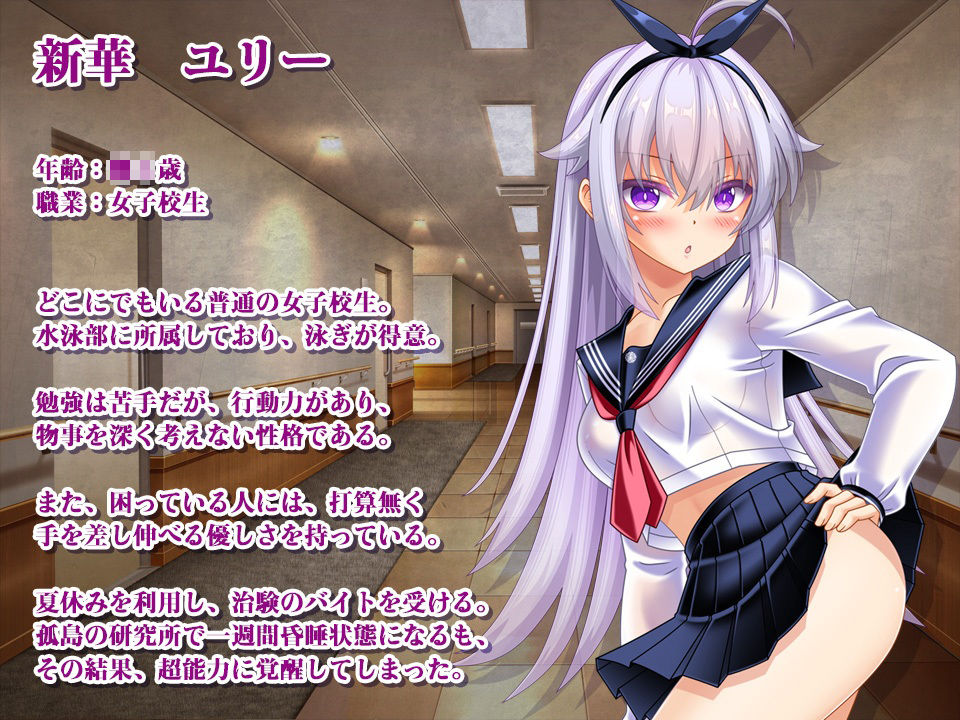 キメラvs超能力JKユリー 〜ゾンビ・魔獣・蟲に子宮に長けつけされながら戦う超能力JK〜