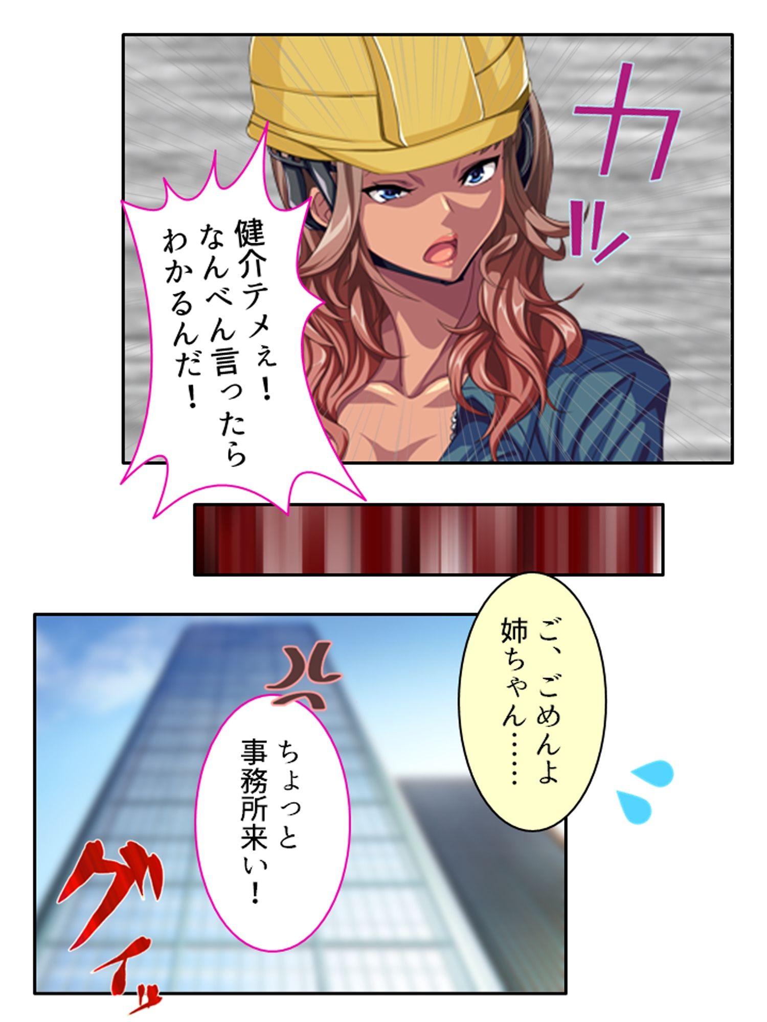 姉弟のアブナイ密着現場！ナヨい弟とガチハメSEX ＜総集編＞