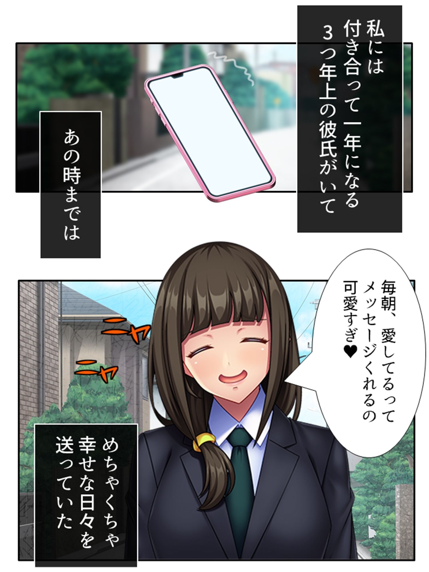 他人とナマでシちゃうのは、全部病気のせいなのにっ！ ＜総集編＞