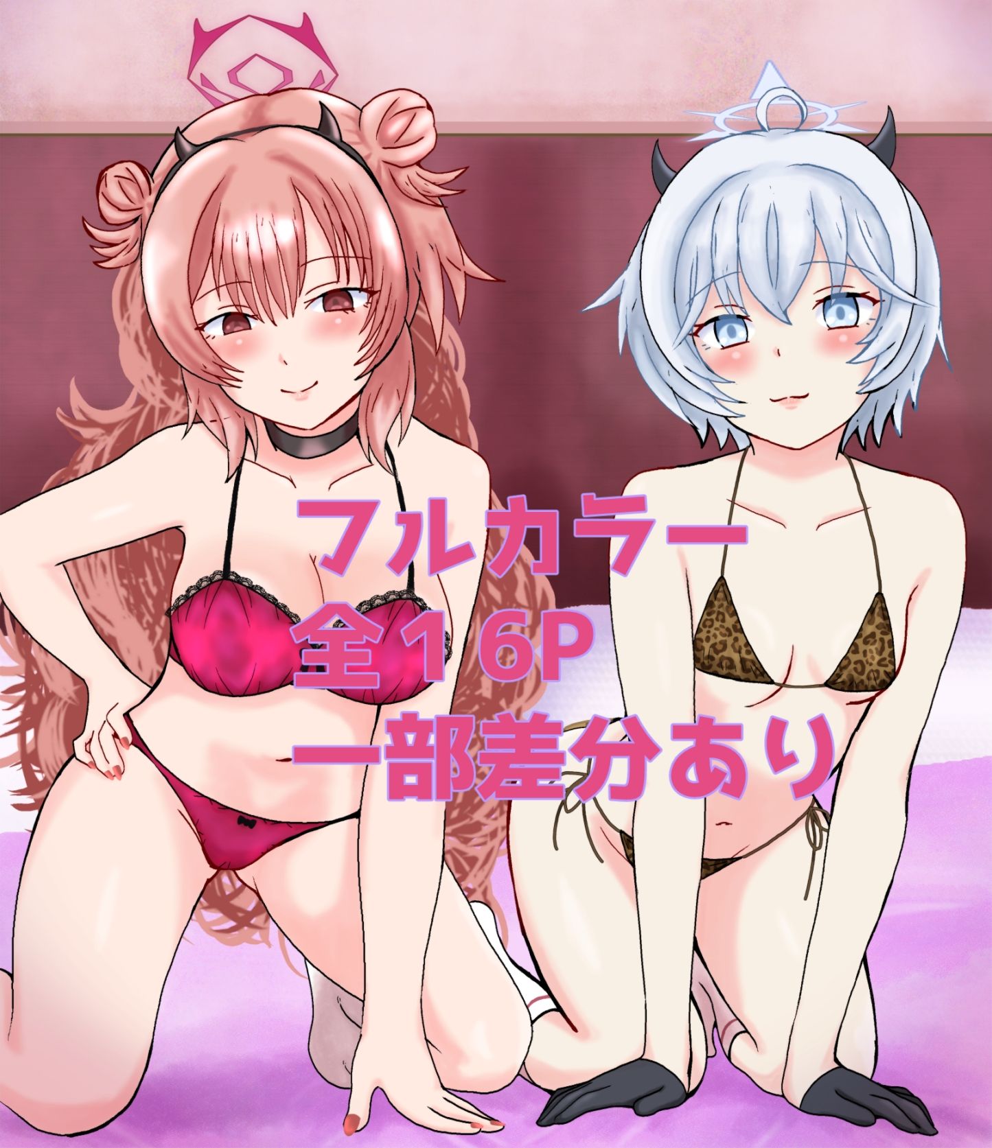 性の乱れたキヴォトス〜番外編〜