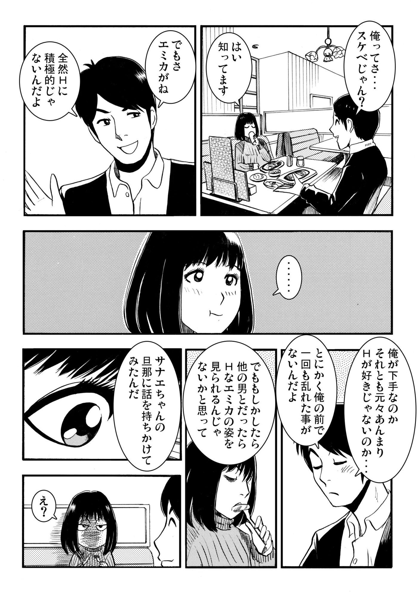 騙されて・・・ 2