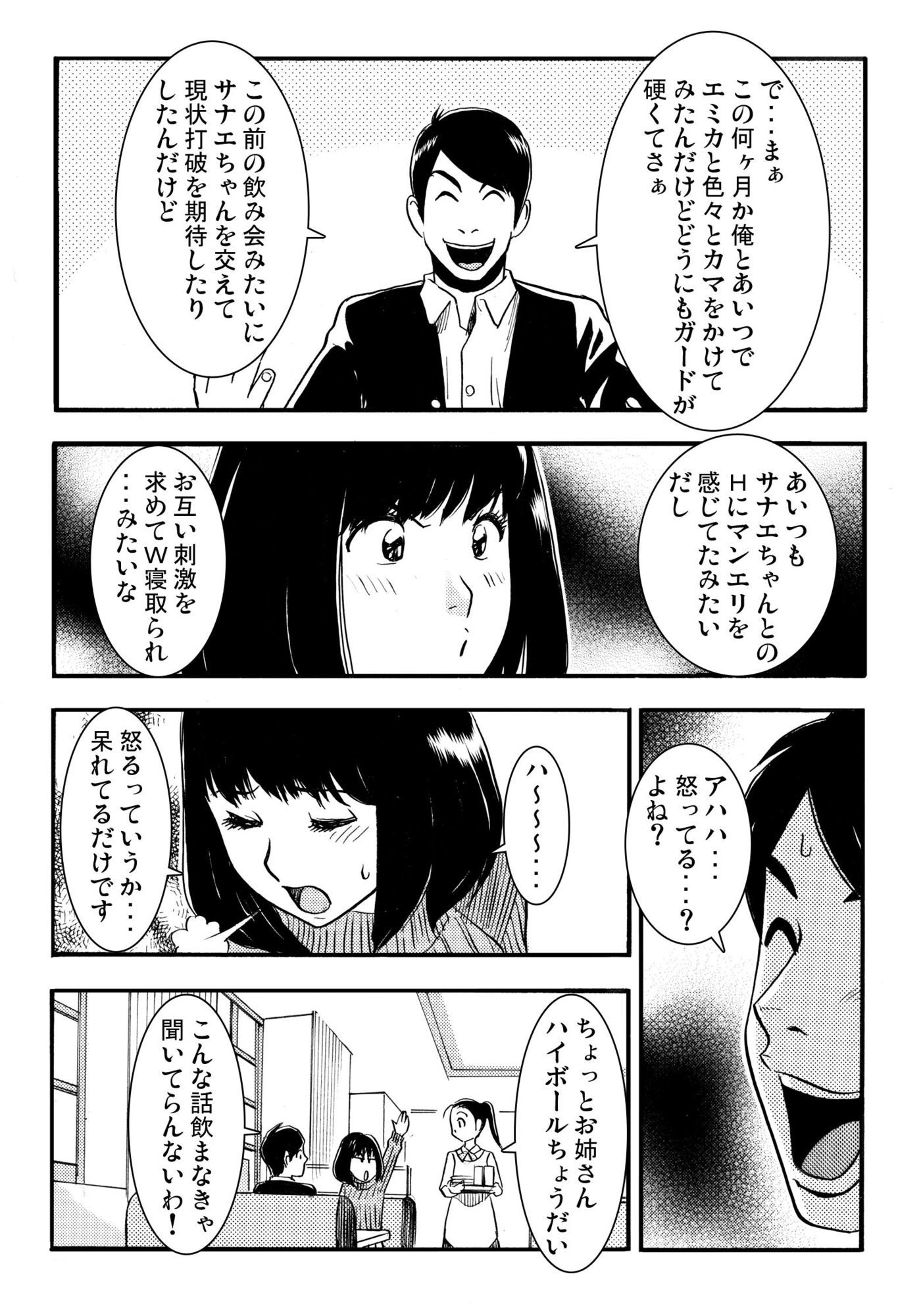 騙されて・・・ 2