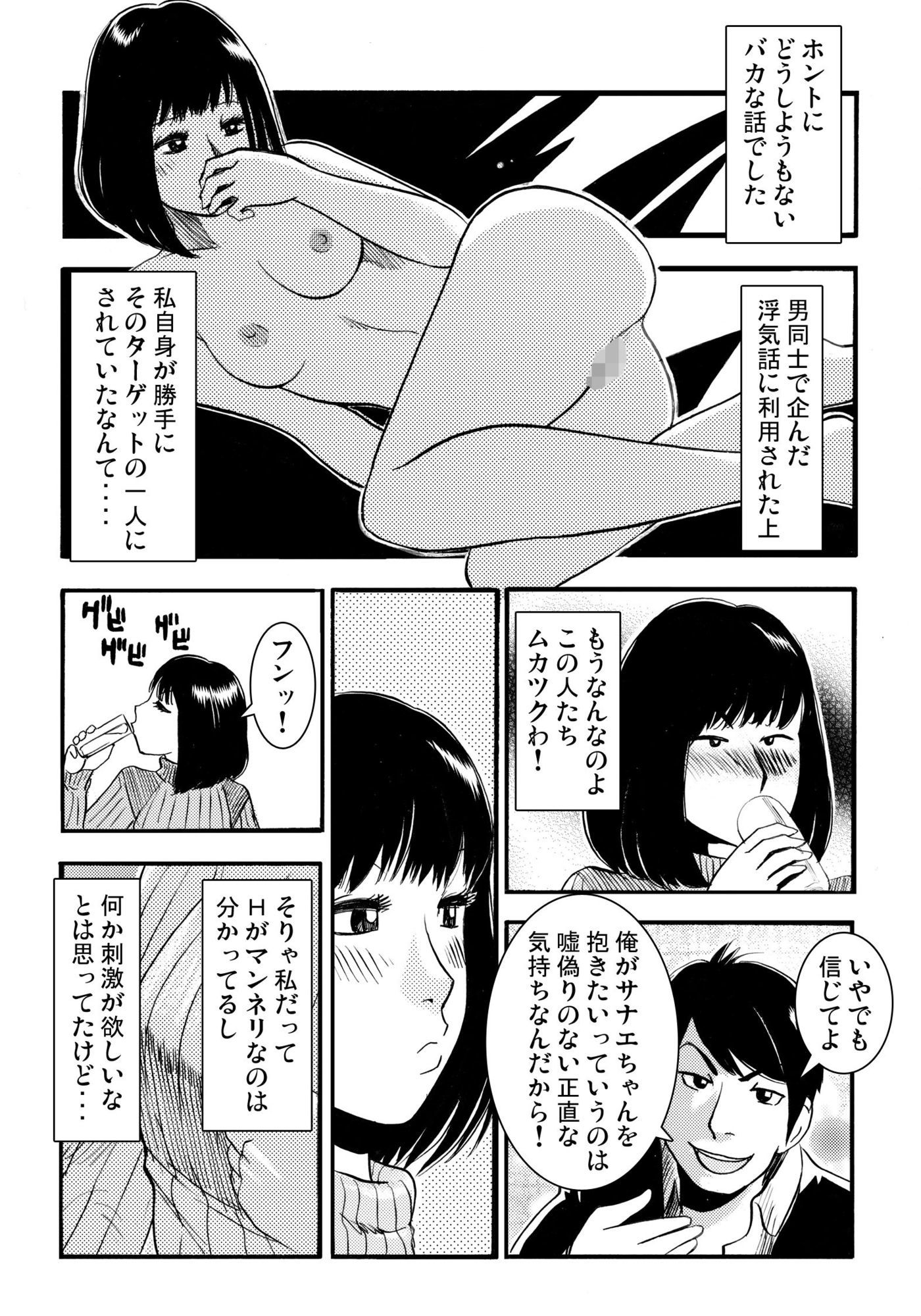 騙されて・・・ 2