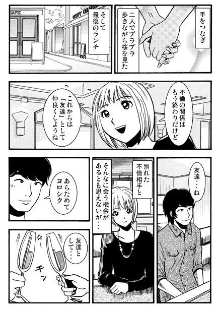 お別れの日