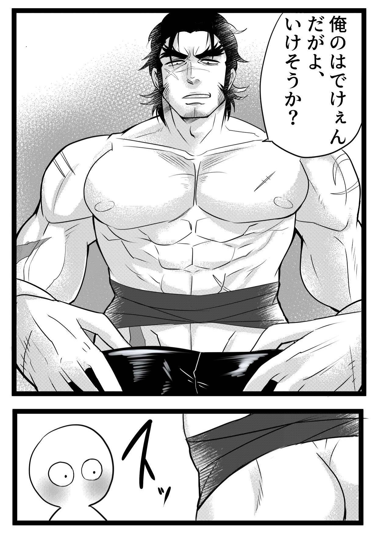 お前と見る景色は桜色