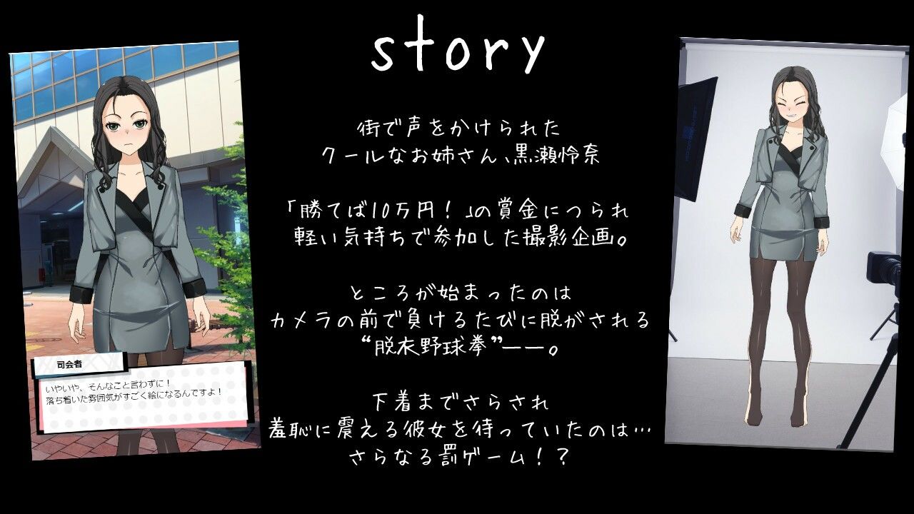 クールなお姉さんと脱がせ野球拳！負けたら即ハメッ（はーと）
