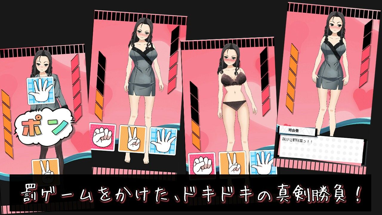 クールなお姉さんと脱がせ野球拳！負けたら即ハメッ（はーと）